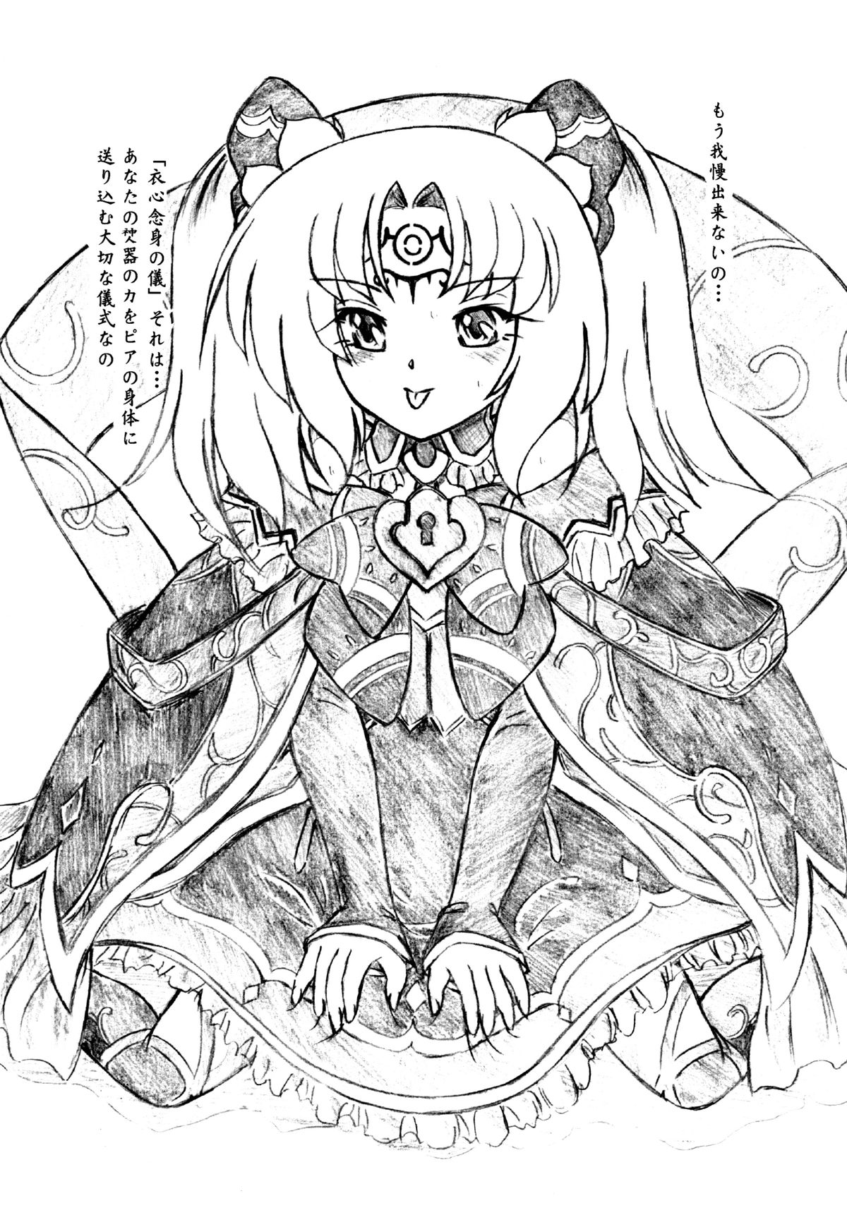 Bakuhatsu Shiro! page 2 full