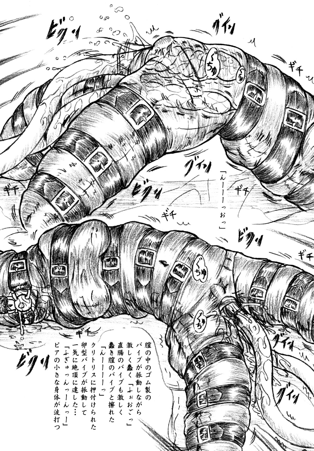 Bakuhatsu Shiro! page 8 full