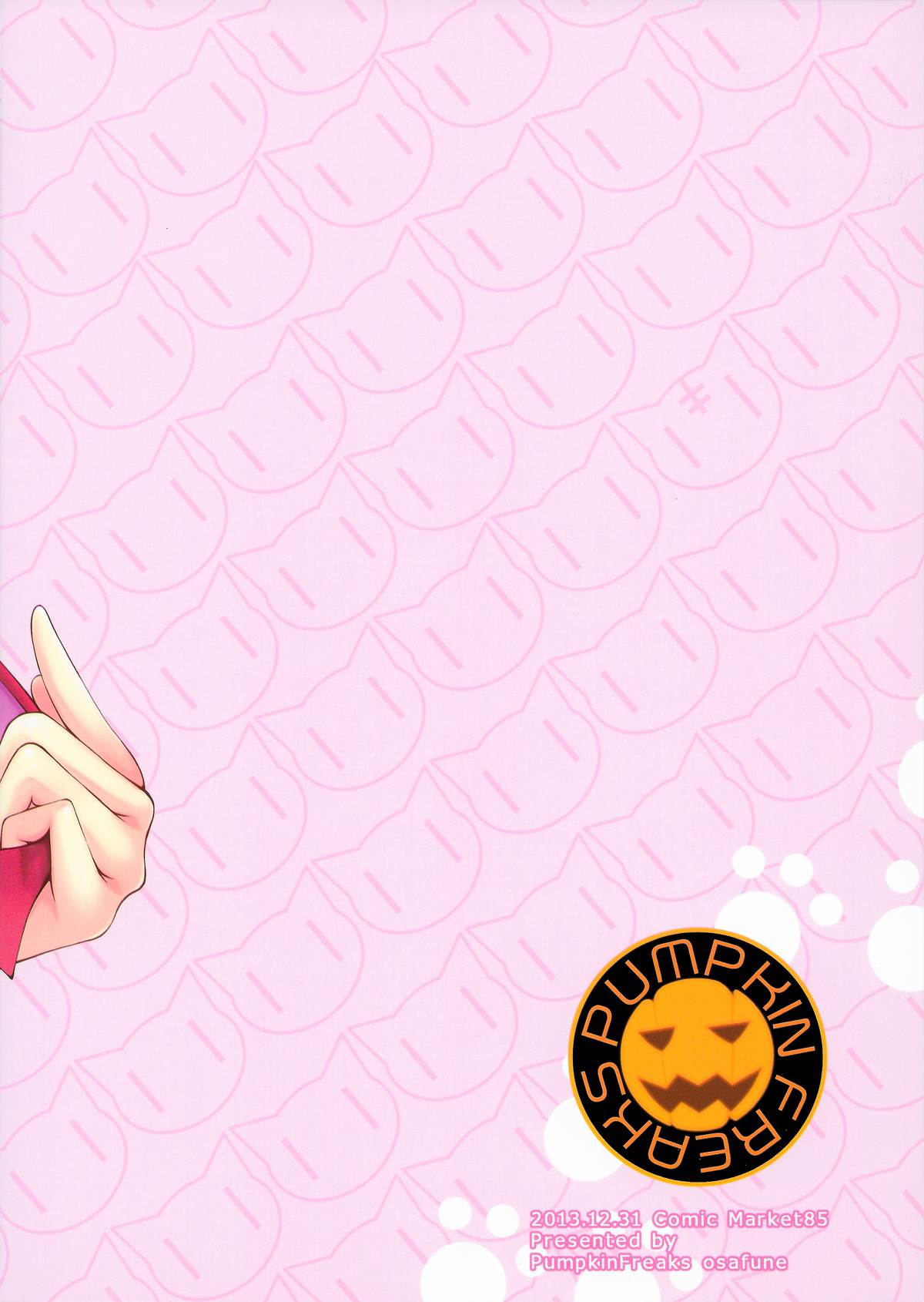 Koyomi H Ni page 2 full