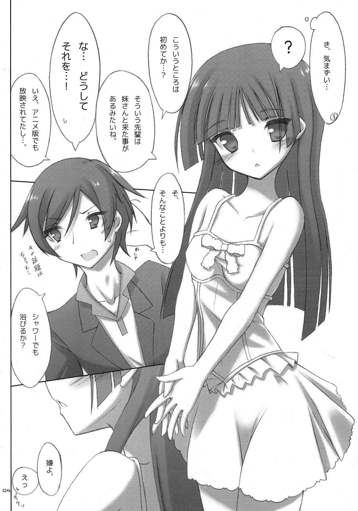 WHITE ROSE page 4 full