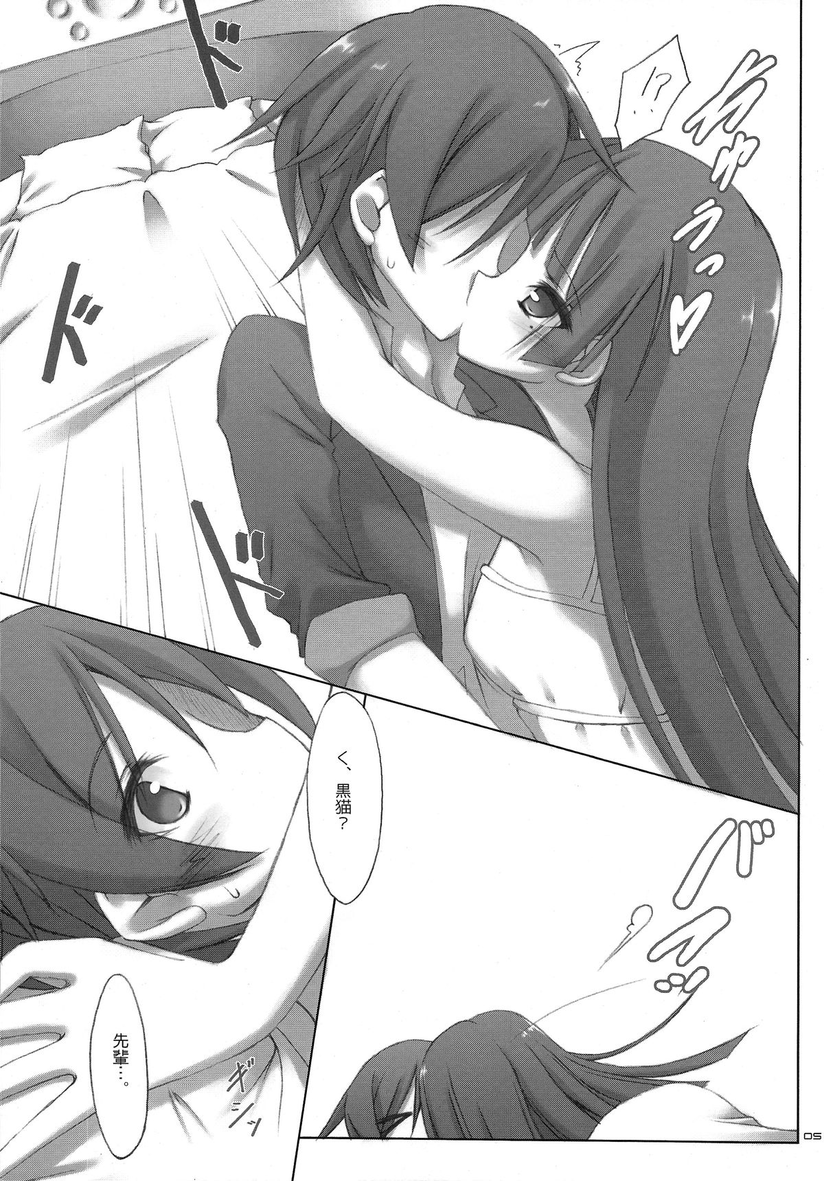 WHITE ROSE page 5 full