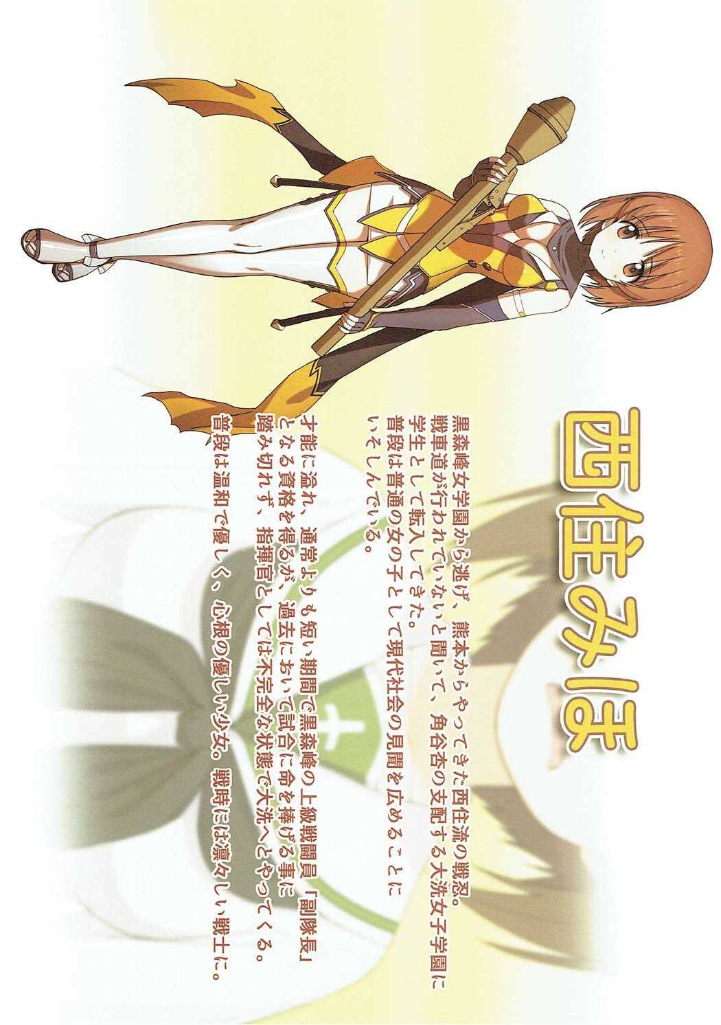 SENSYAGO page 9 full