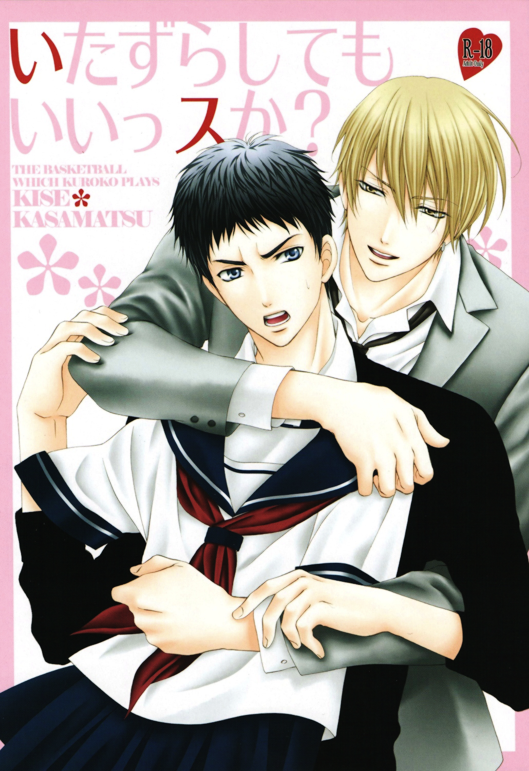 Itazura Shitemo Iissuka? page 1 full