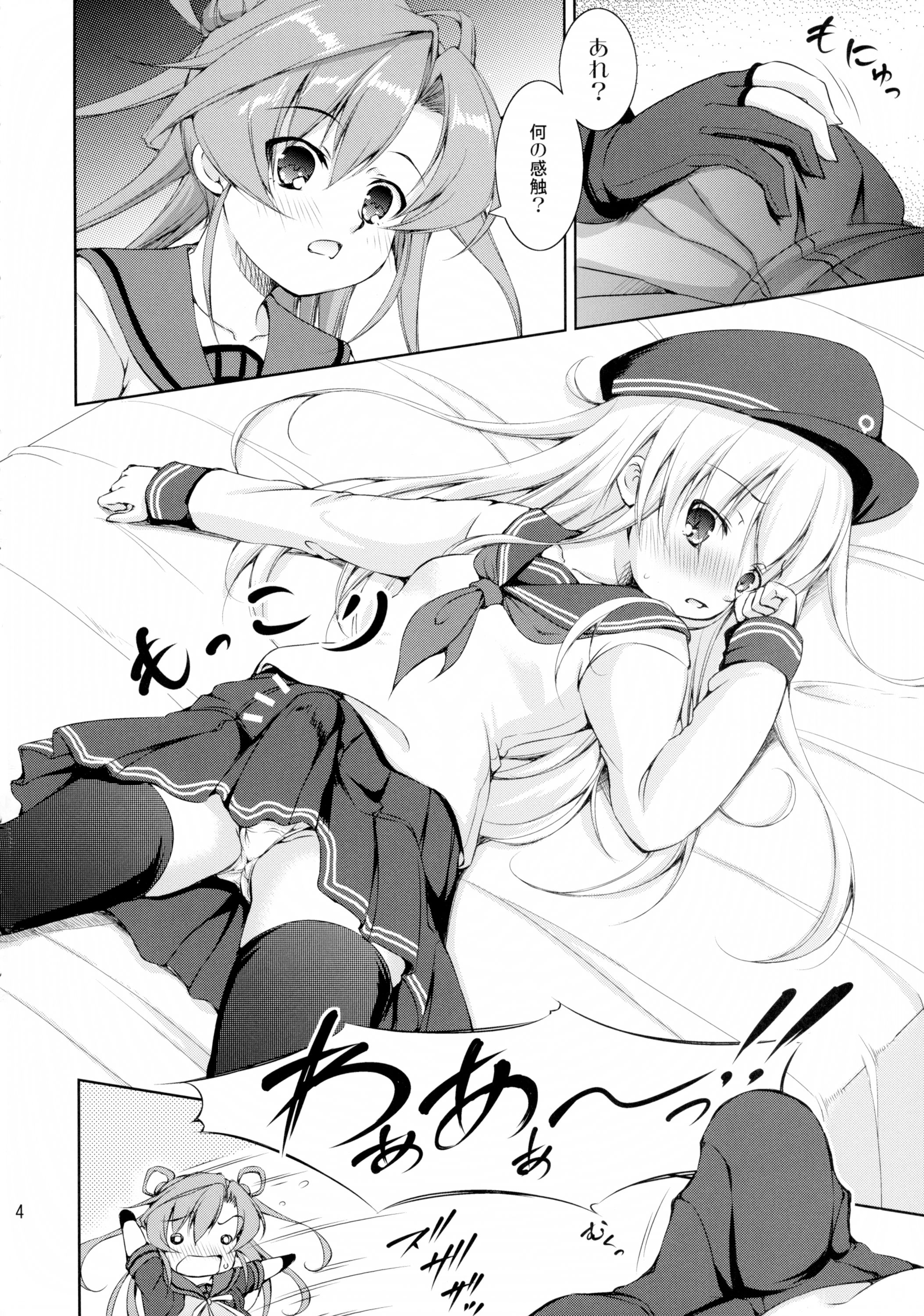 Harasho! Gaiden Gisou Entotsu page 4 full