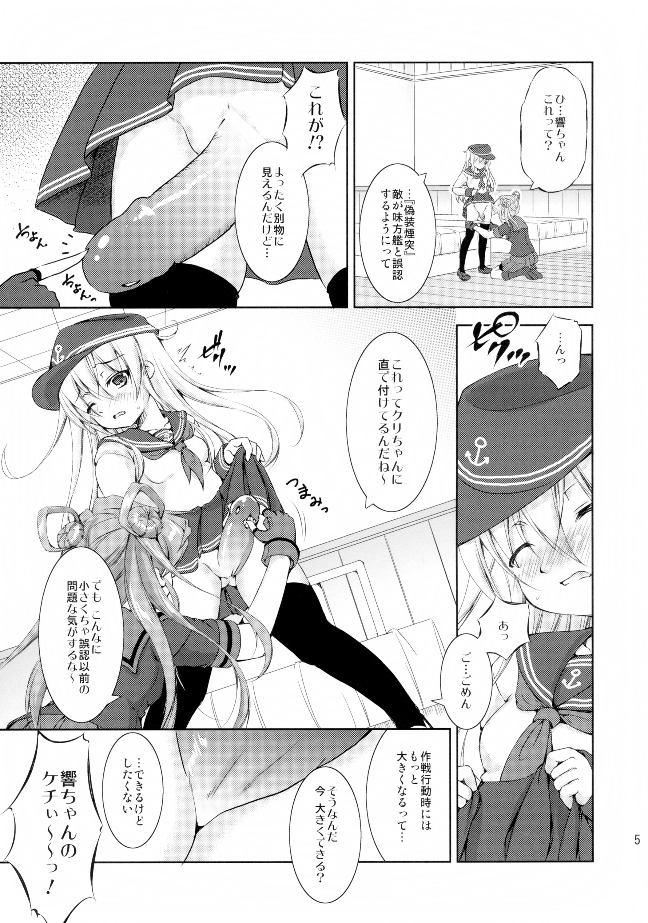 Harasho! Gaiden Gisou Entotsu page 5 full