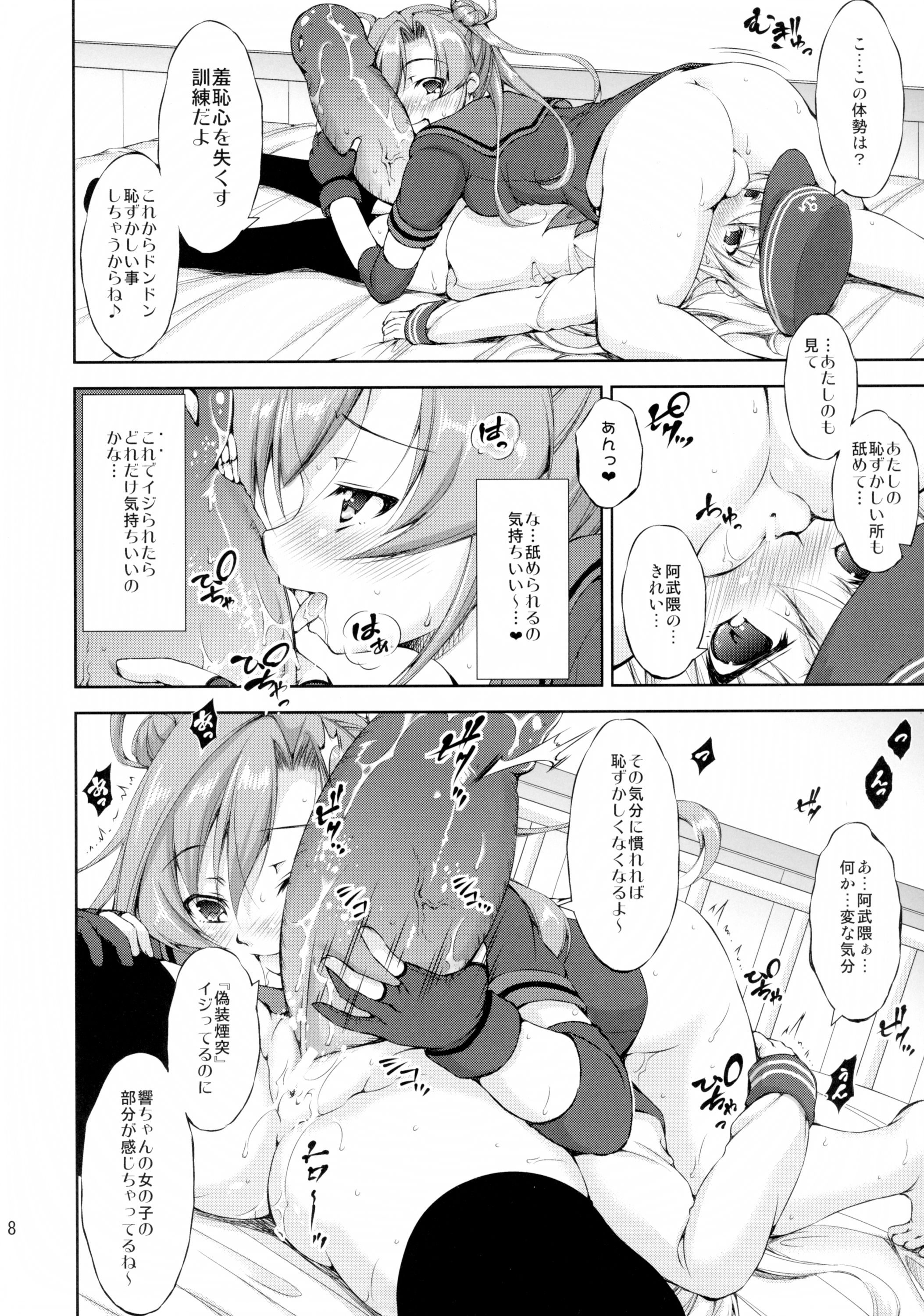 Harasho! Gaiden Gisou Entotsu page 8 full