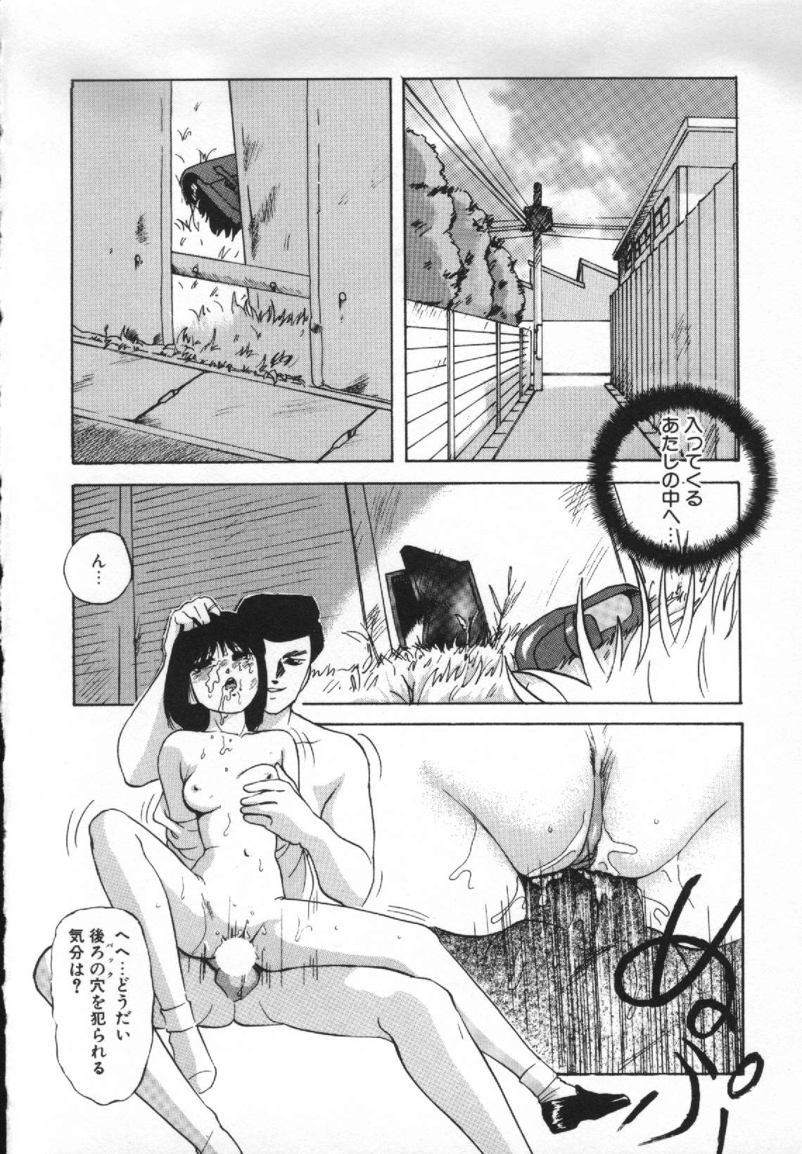 Yumemiru Tenshi page 10 full