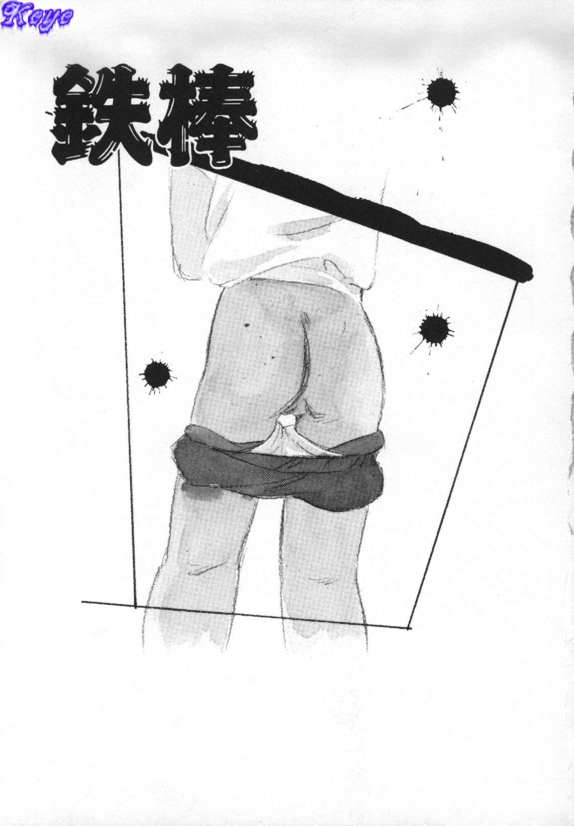 Yumemiru Tenshi page 9 full