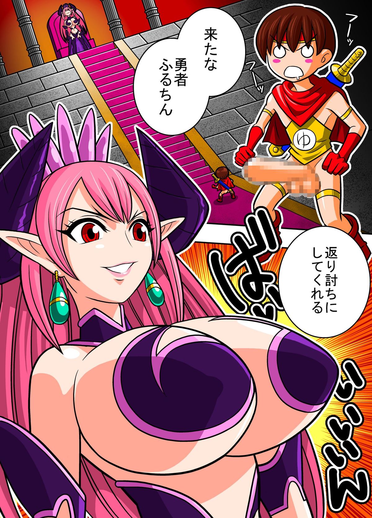 10-byou de Yomeru Yuusha vs Maou page 2 full