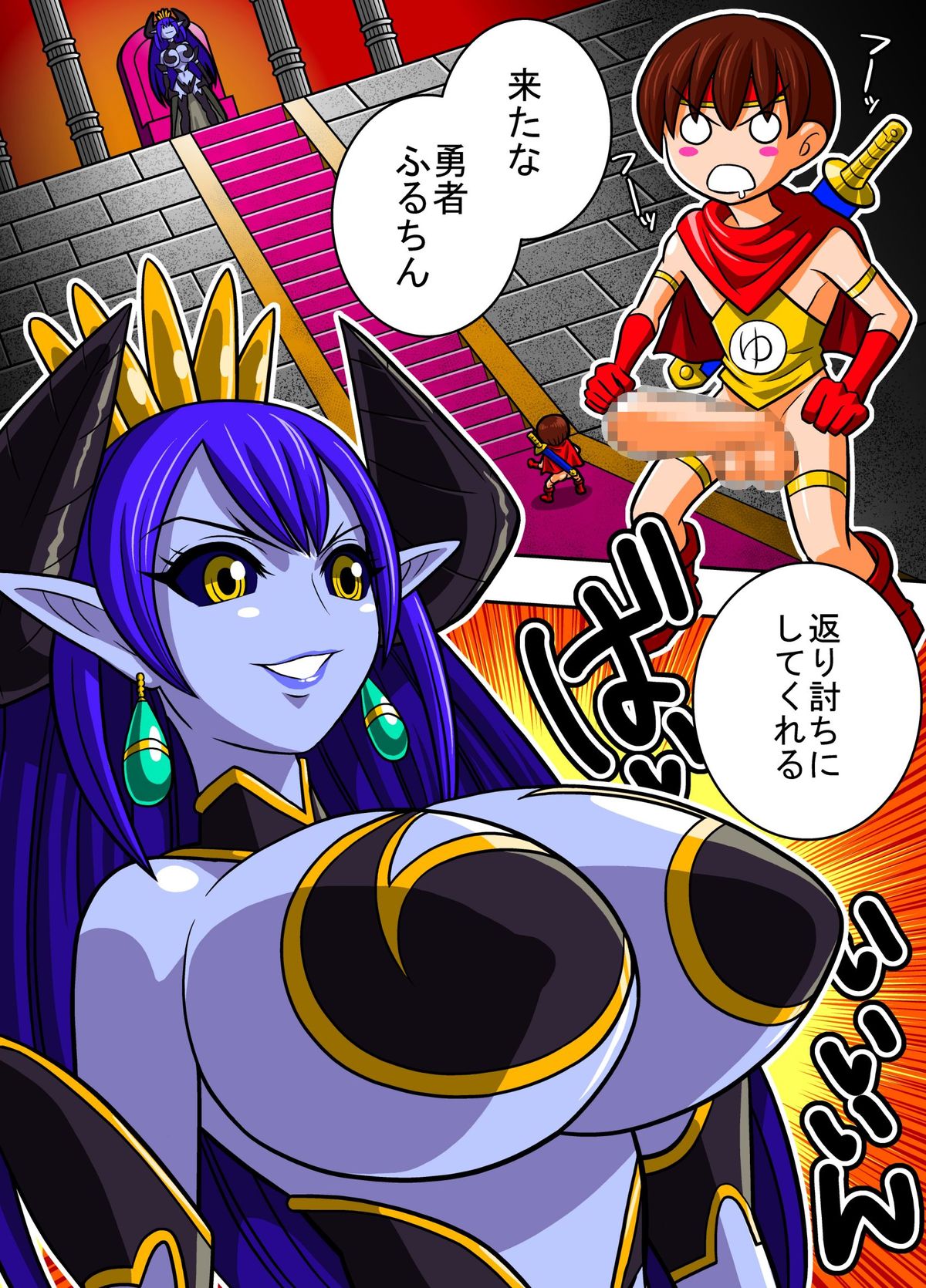 10-byou de Yomeru Yuusha vs Maou page 7 full