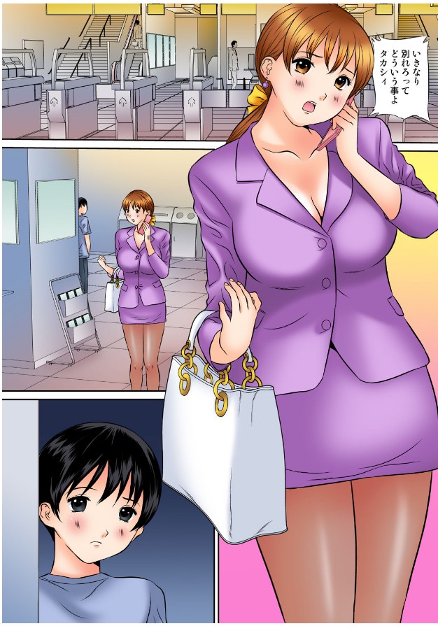 翔くんの変態体験 2 page 3 full