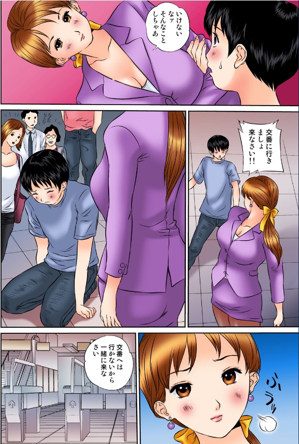 翔くんの変態体験 2 page 5 full