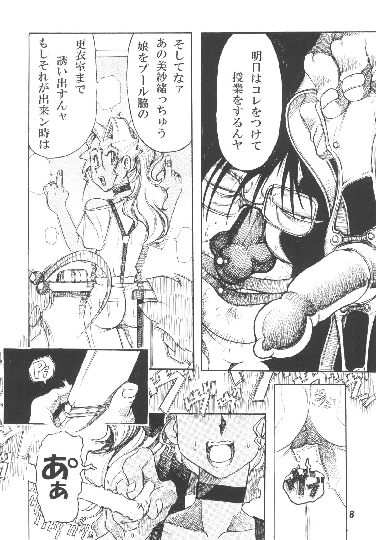 Tenchi Musou! Inkouki Mahou Shoujo wa Ushi Yori Tsuyoi! page 10 full