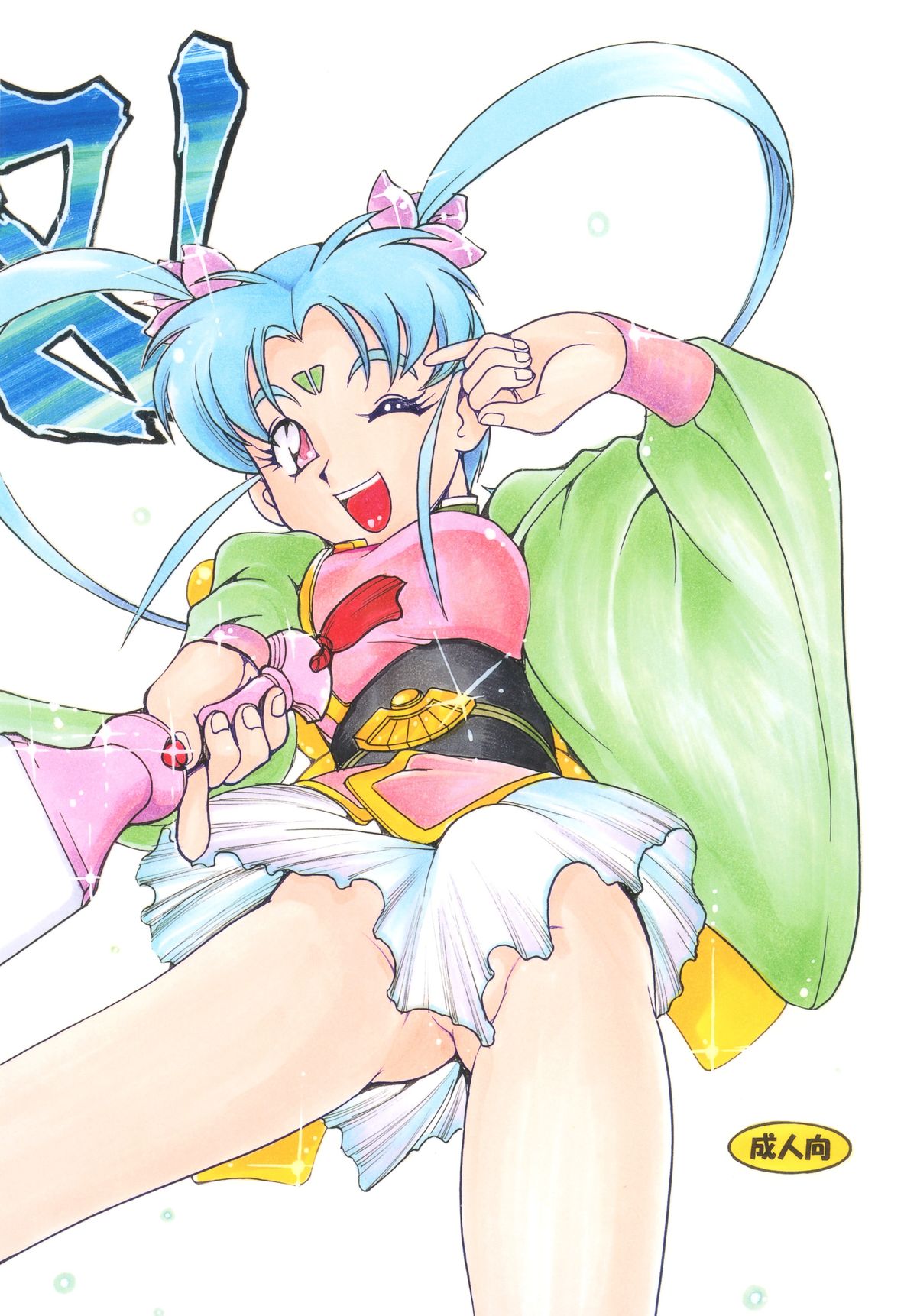 Tenchi Musou! Inkouki Mahou Shoujo wa Ushi Yori Tsuyoi! page 3 full