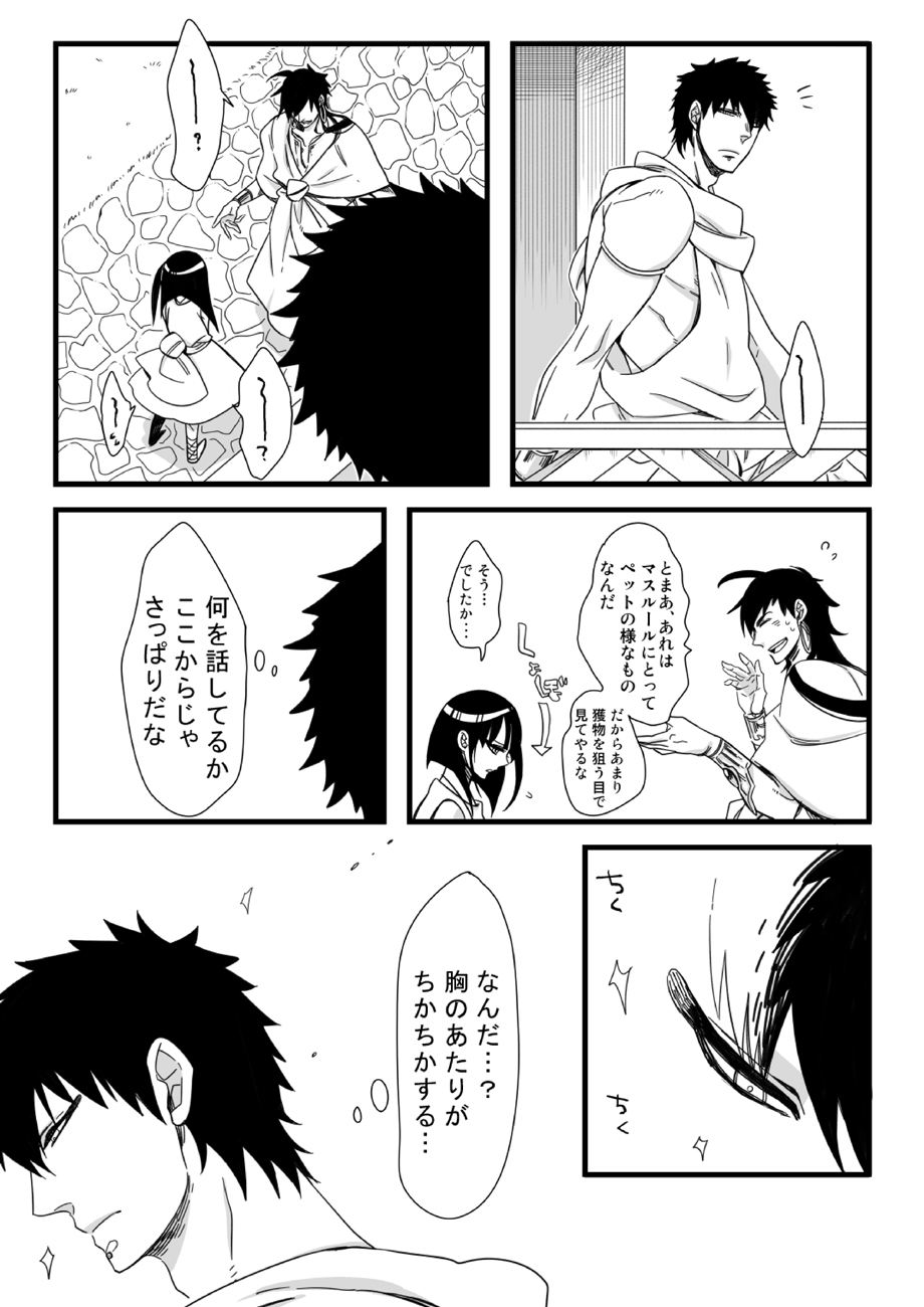 Ou-sama ni wa Mondai ga Aru!! page 3 full