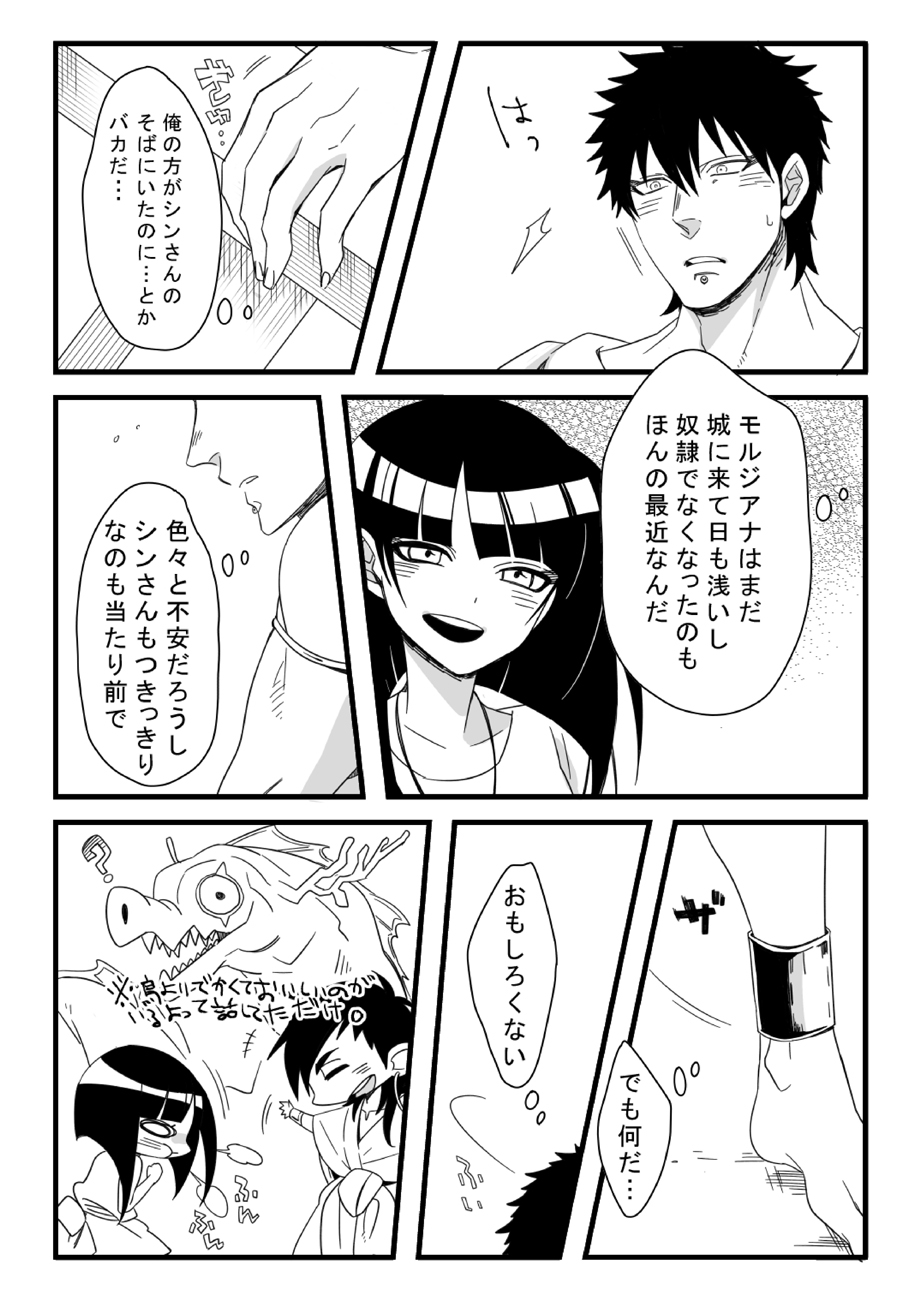 Ou-sama ni wa Mondai ga Aru!! page 5 full