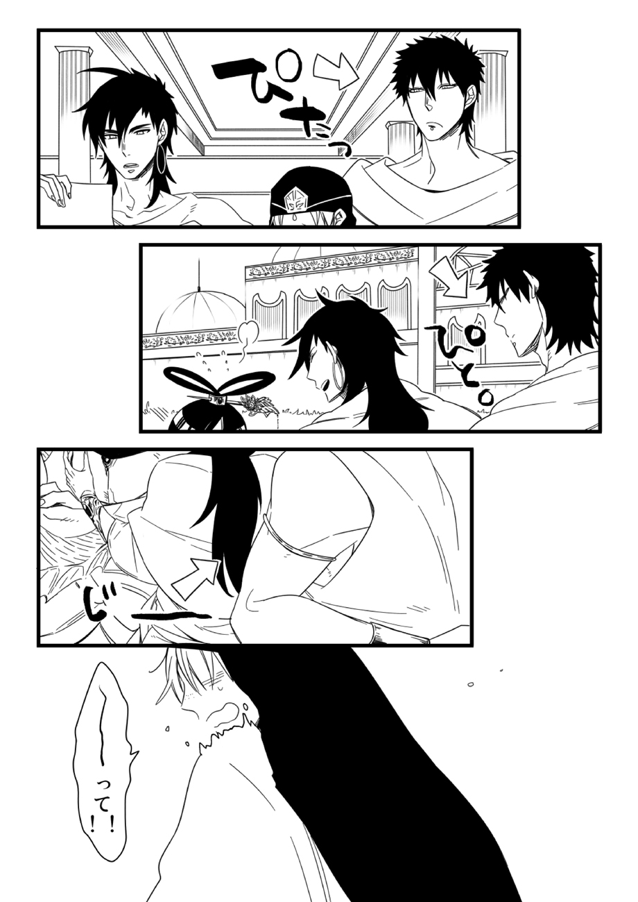 Ou-sama ni wa Mondai ga Aru!! page 7 full