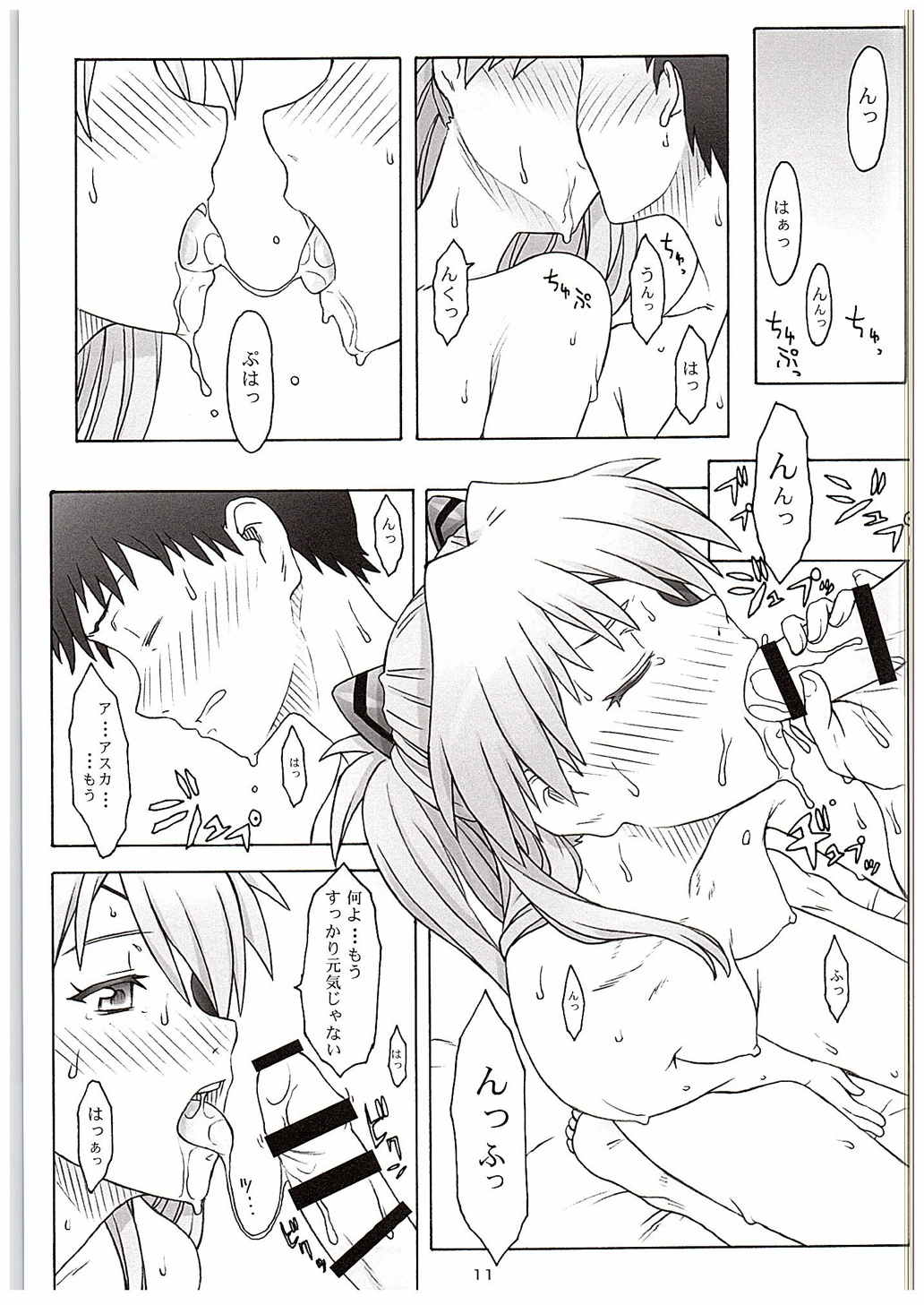 QUADRANTALIA ERROR Shougen Gosa page 8 full