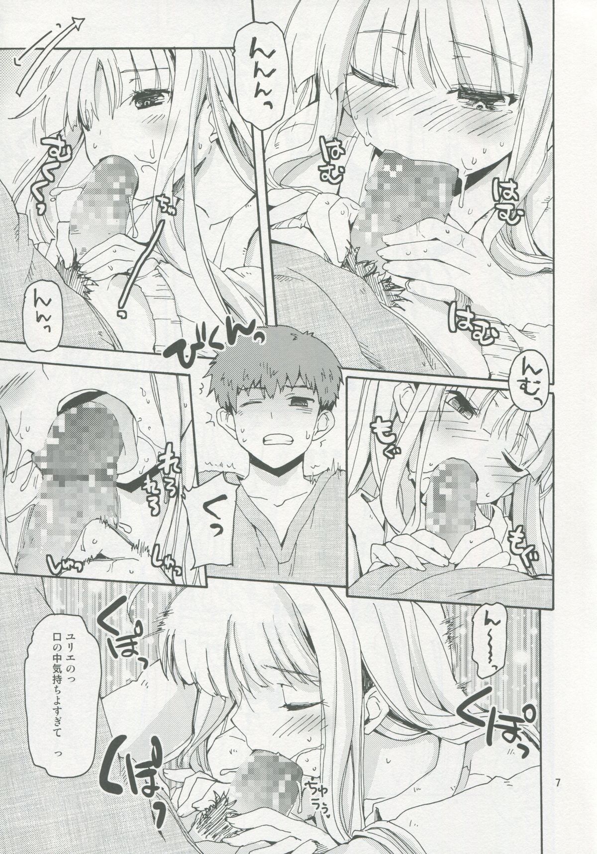 Dokidoki Milk Tea page 6 full