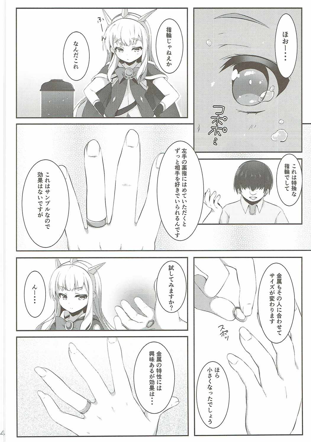 Chucchu Shinai to Ikirarenai page 3 full