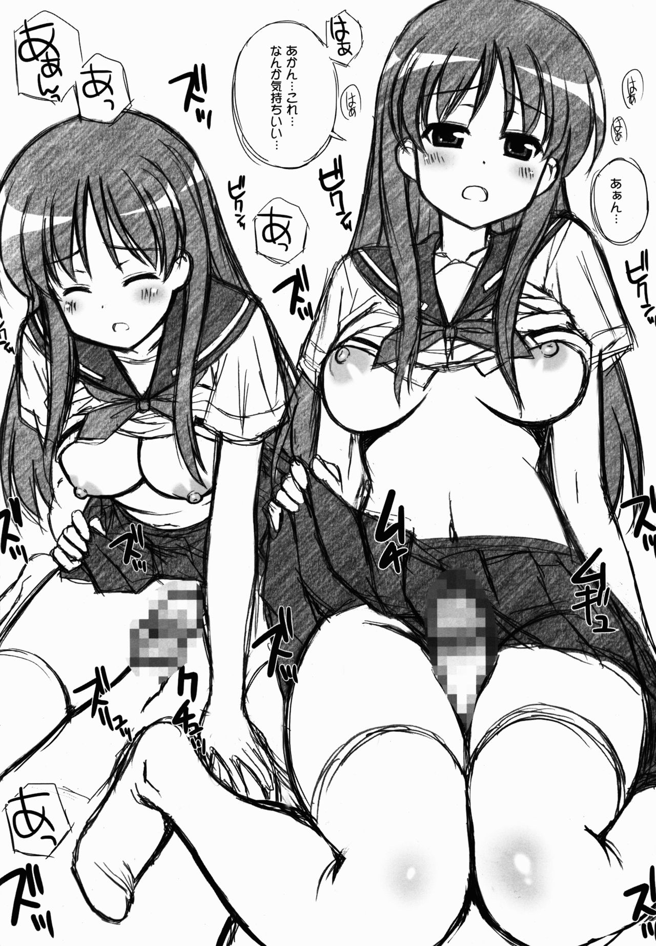 Toki ni Okoraretemo Shirahende page 8 full