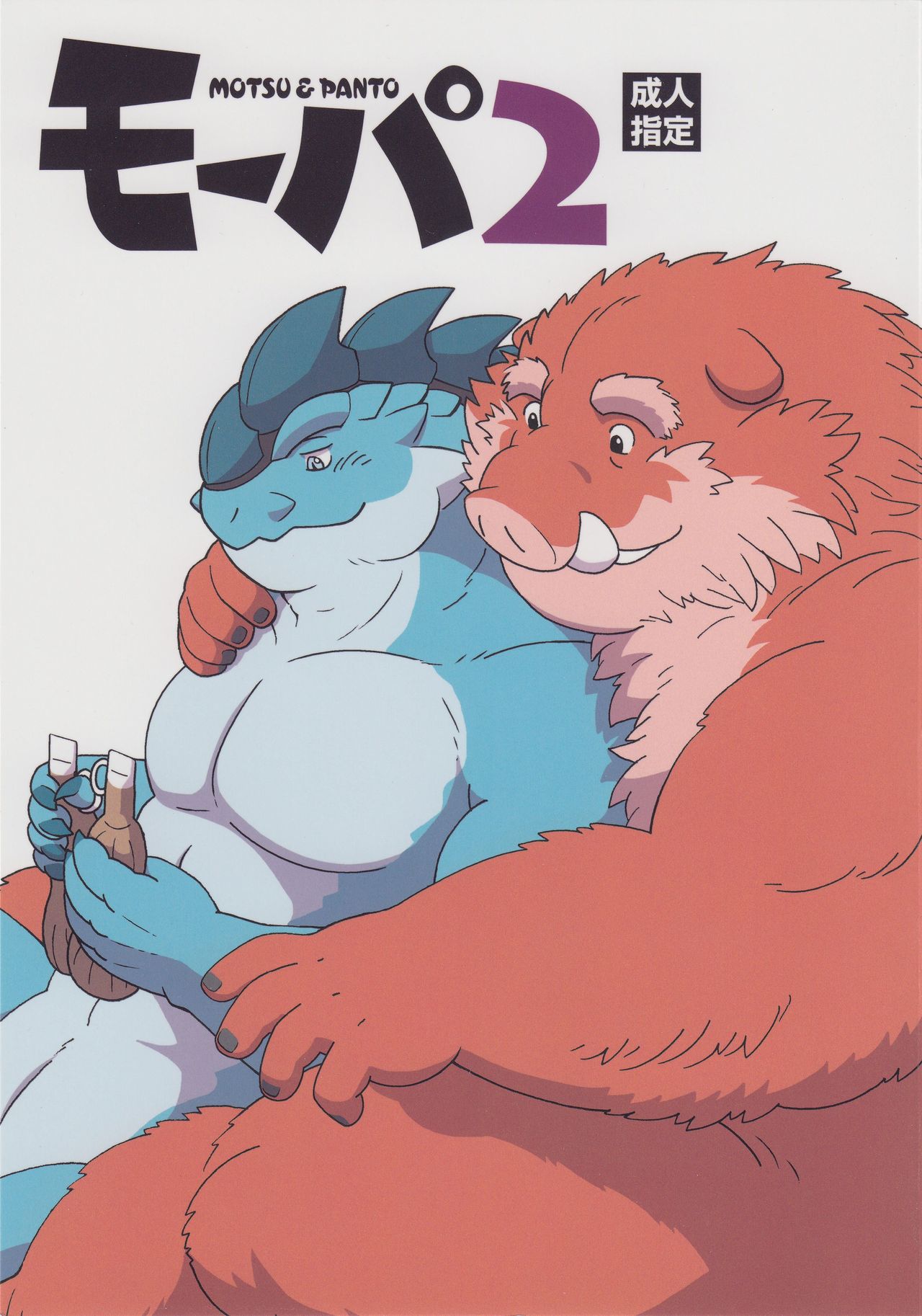 Motsu & Panto 2 page 1 full