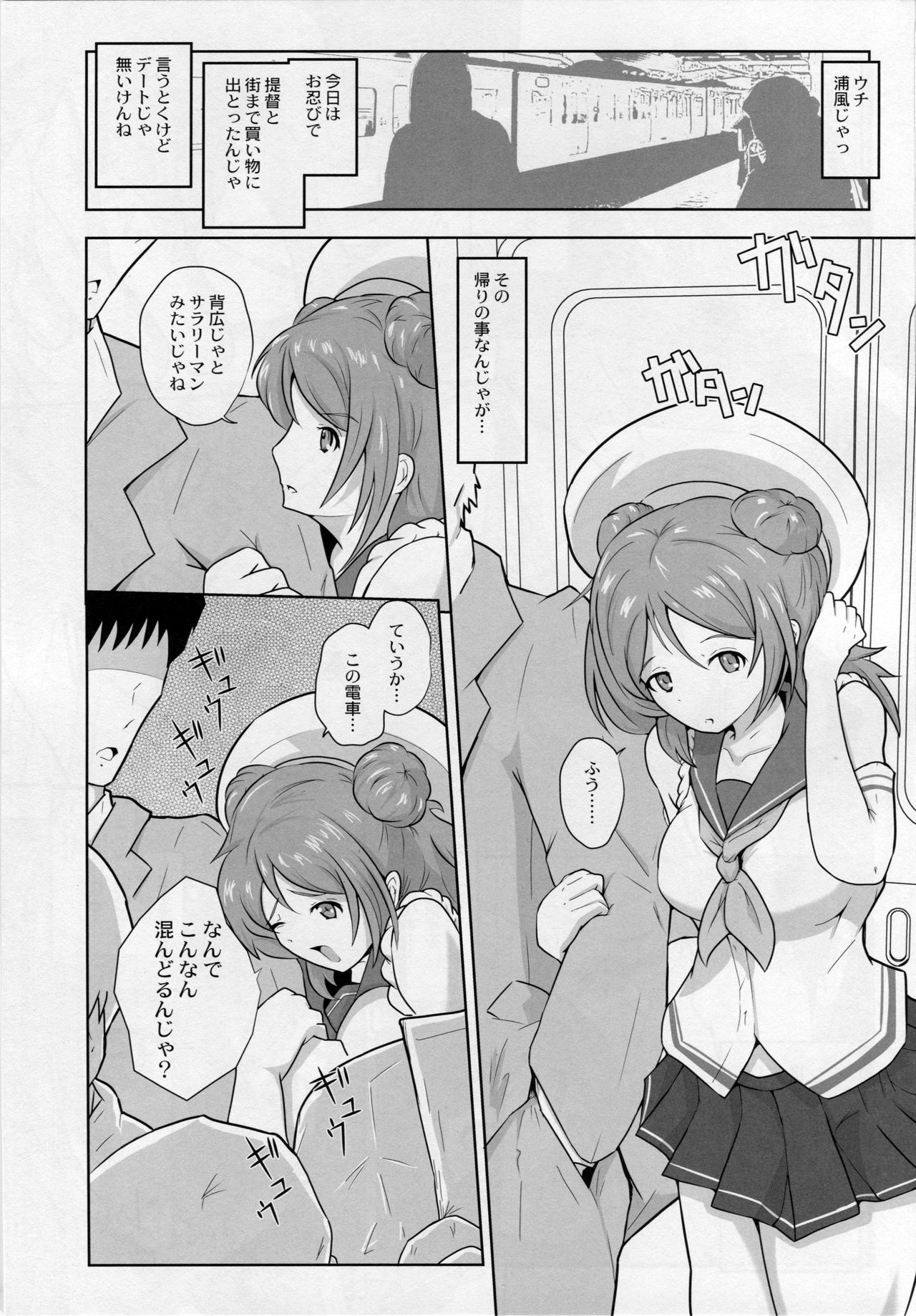 Uraana Renketsu page 2 full