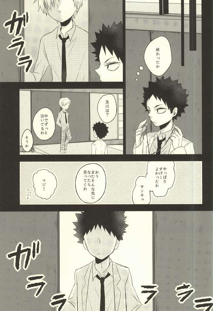 Getsuyou Houkago Taiikukan Souko de page 10 full