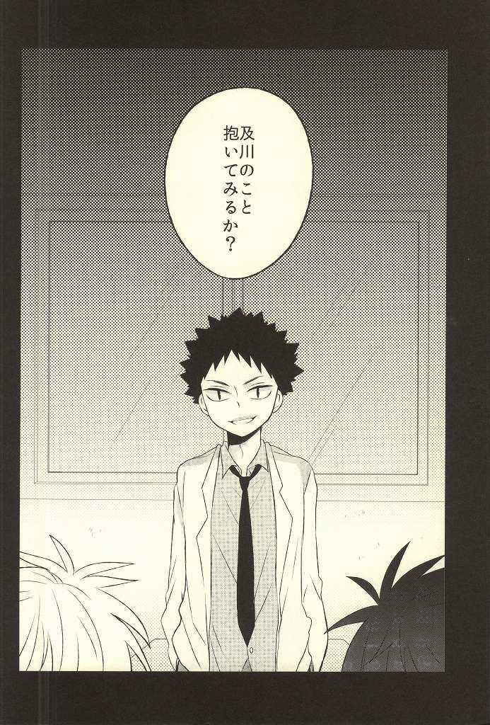 Getsuyou Houkago Taiikukan Souko de page 3 full