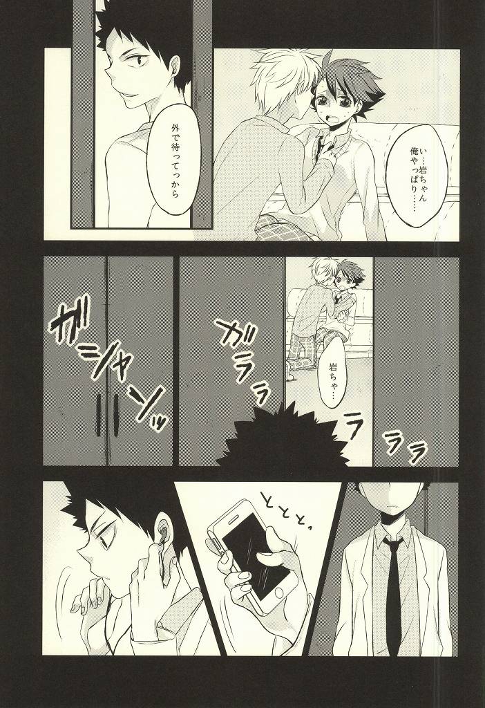 Getsuyou Houkago Taiikukan Souko de page 8 full