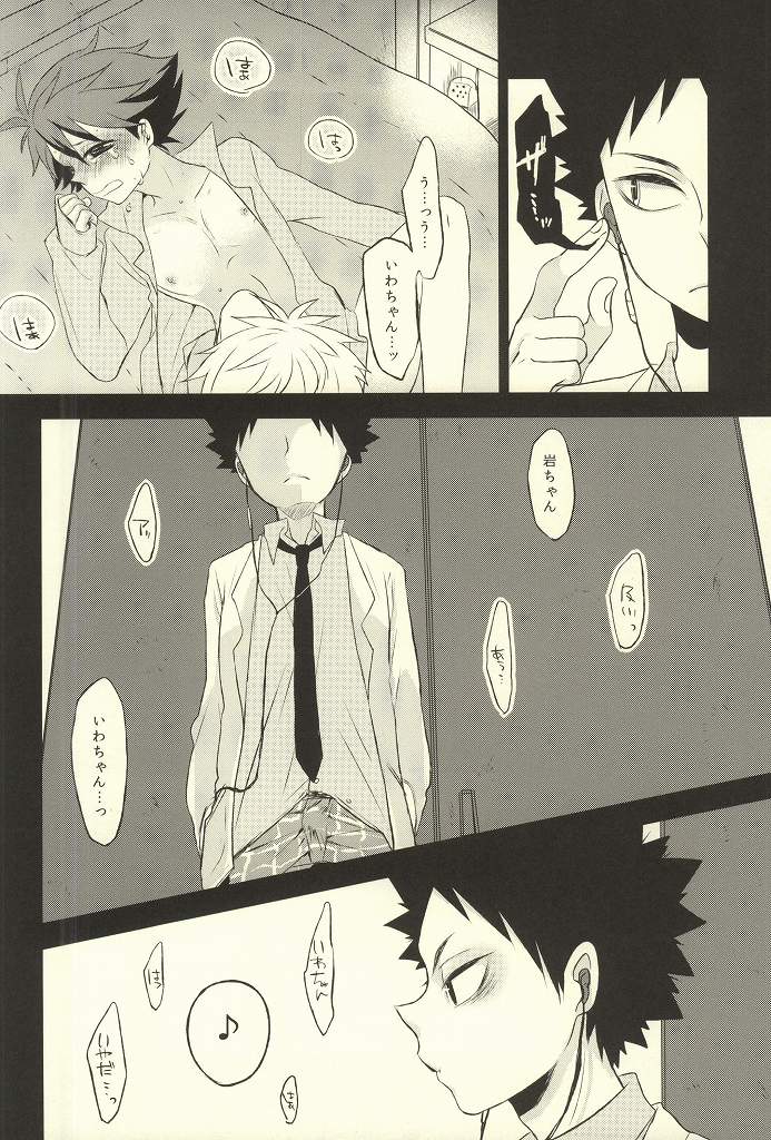 Getsuyou Houkago Taiikukan Souko de page 9 full