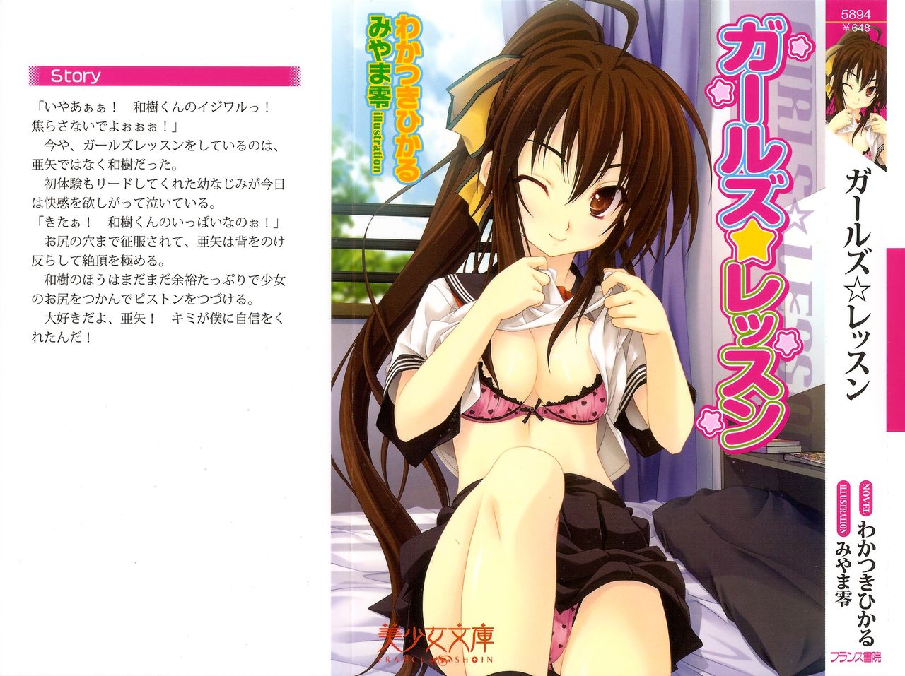 Girls Lesson page 1 full