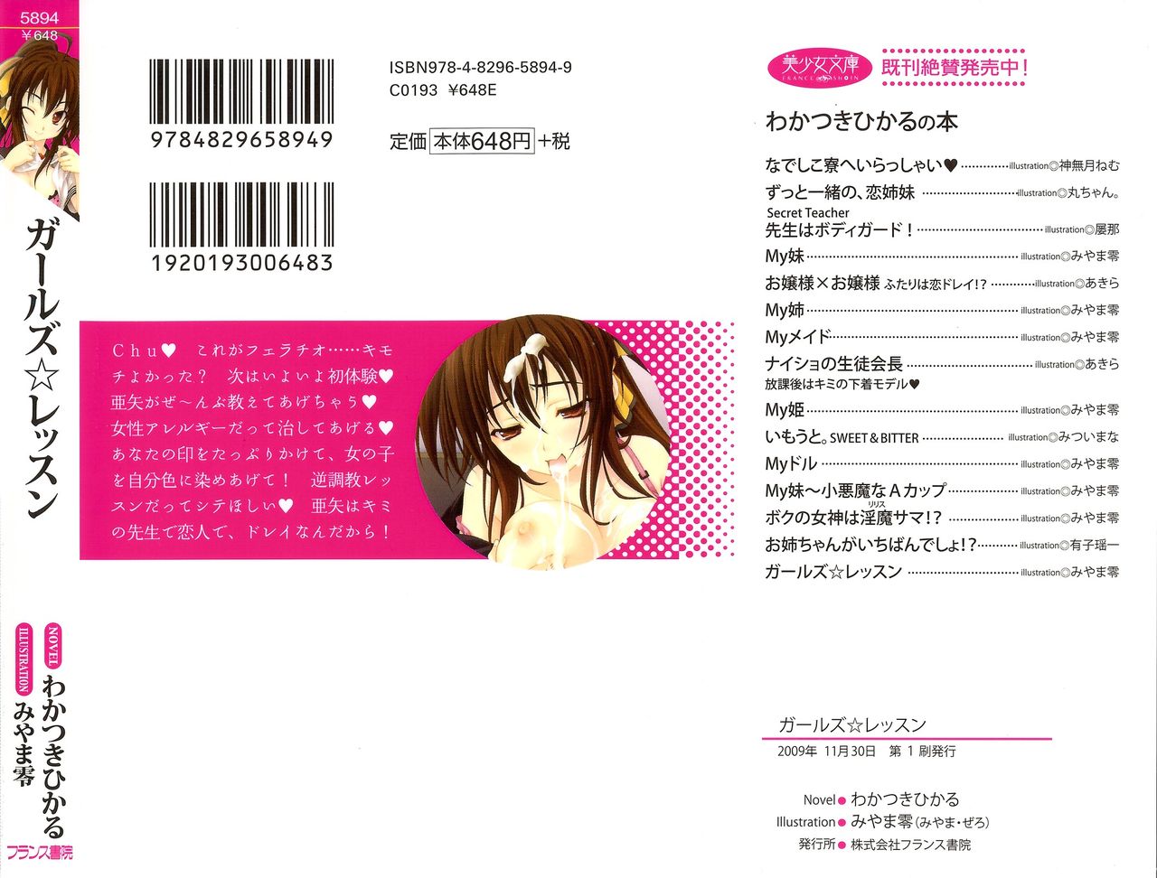 Girls Lesson page 2 full