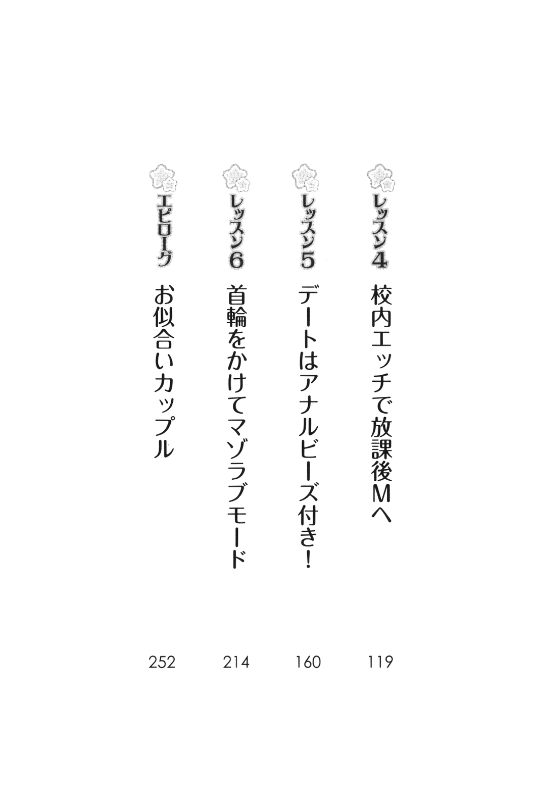 Girls Lesson page 6 full