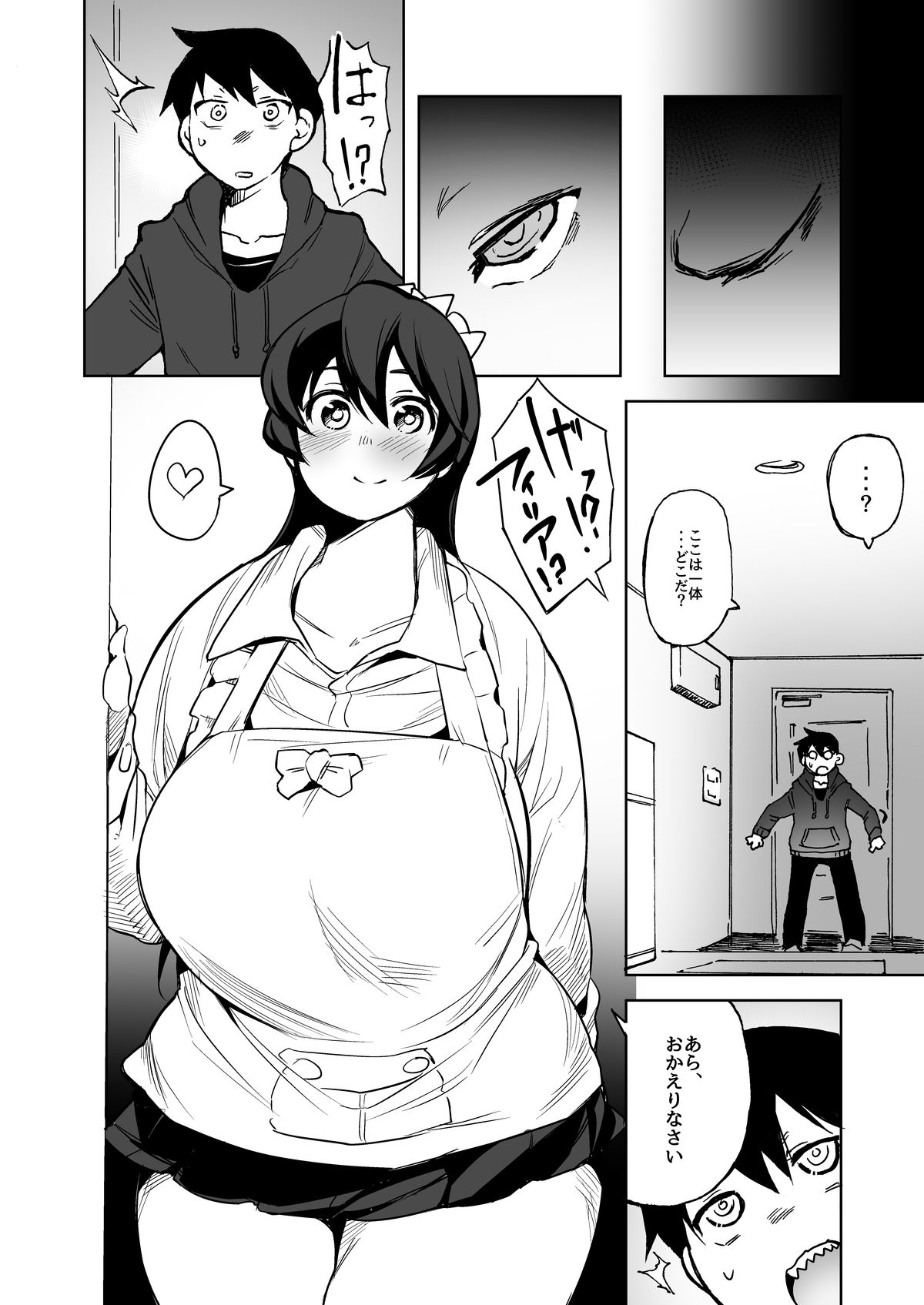 Nikuyome page 3 full