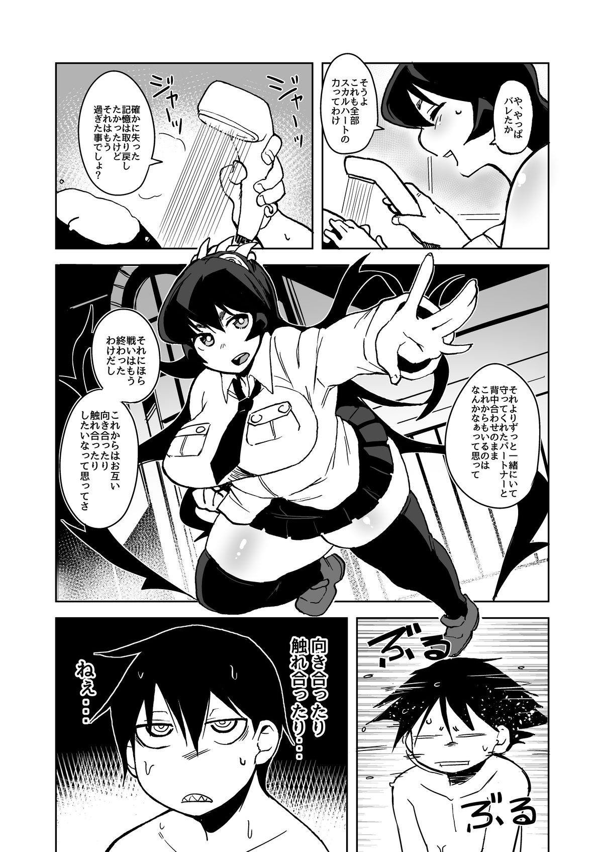 Nikuyome page 6 full
