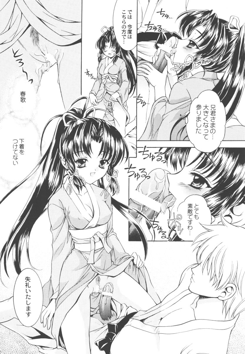 Kanon page 6 full