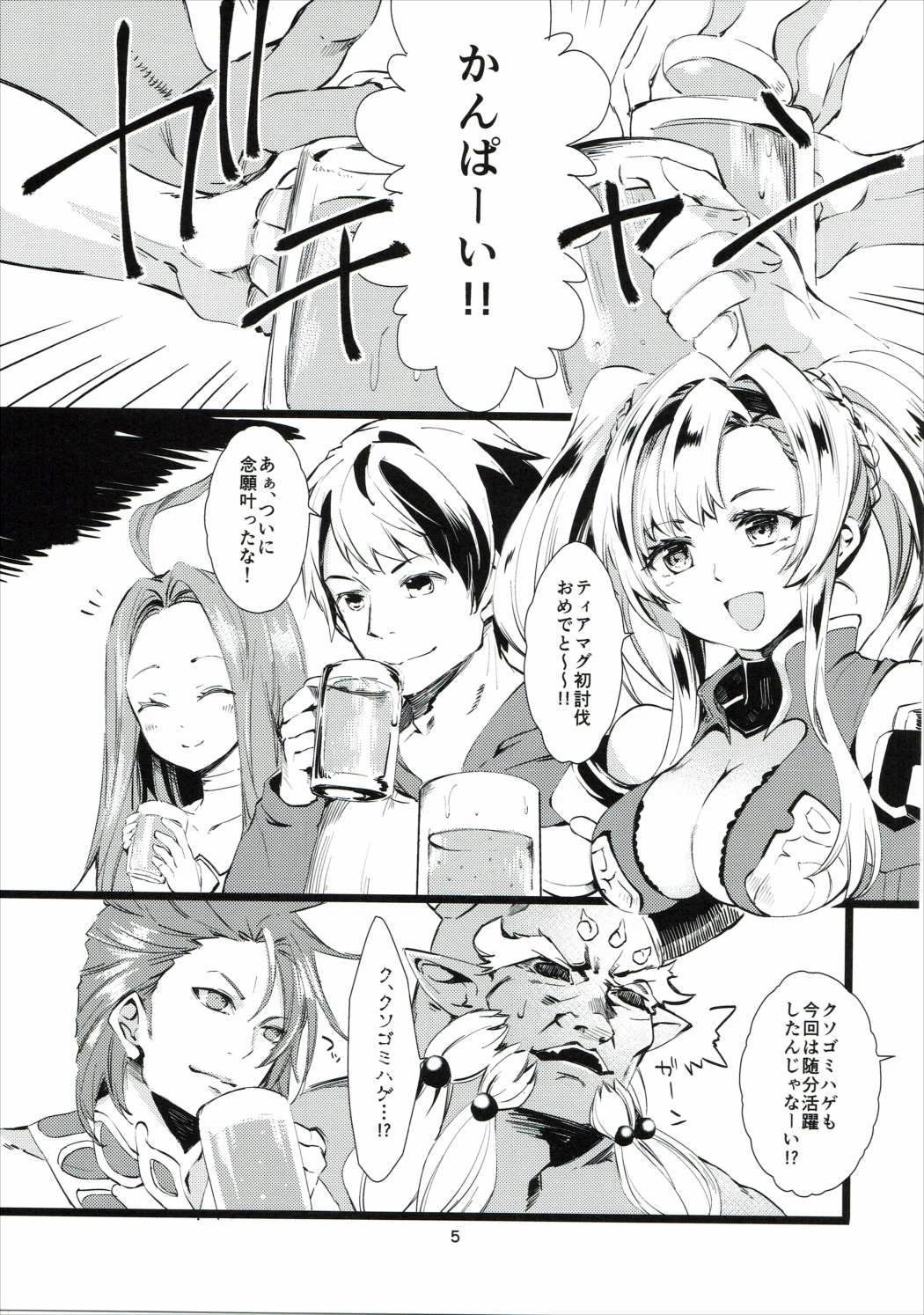 Zeta-chan ni Prominence Aibu page 4 full