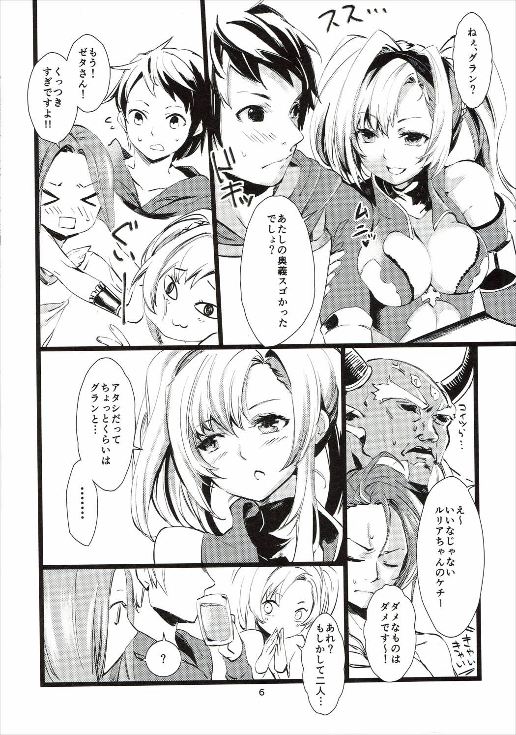 Zeta-chan ni Prominence Aibu page 5 full