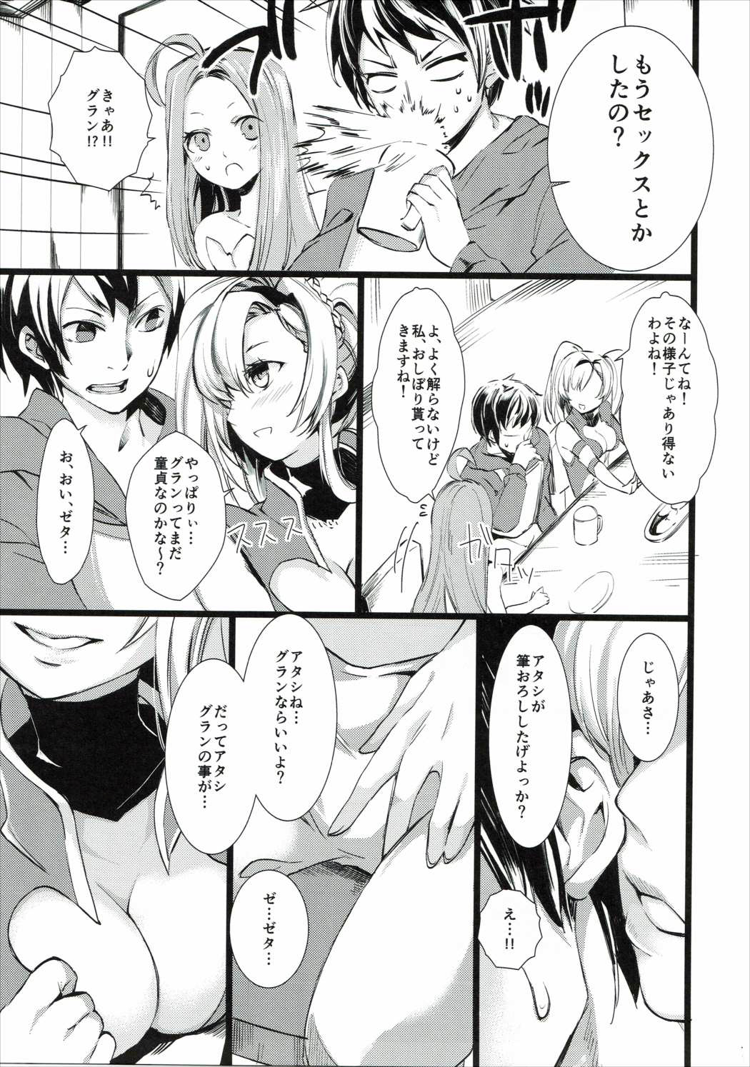 Zeta-chan ni Prominence Aibu page 6 full