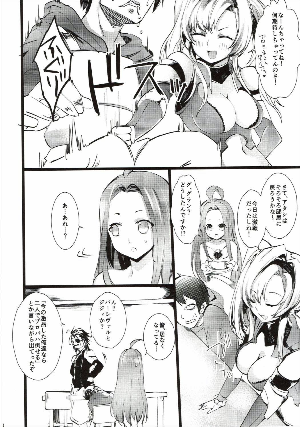 Zeta-chan ni Prominence Aibu page 7 full