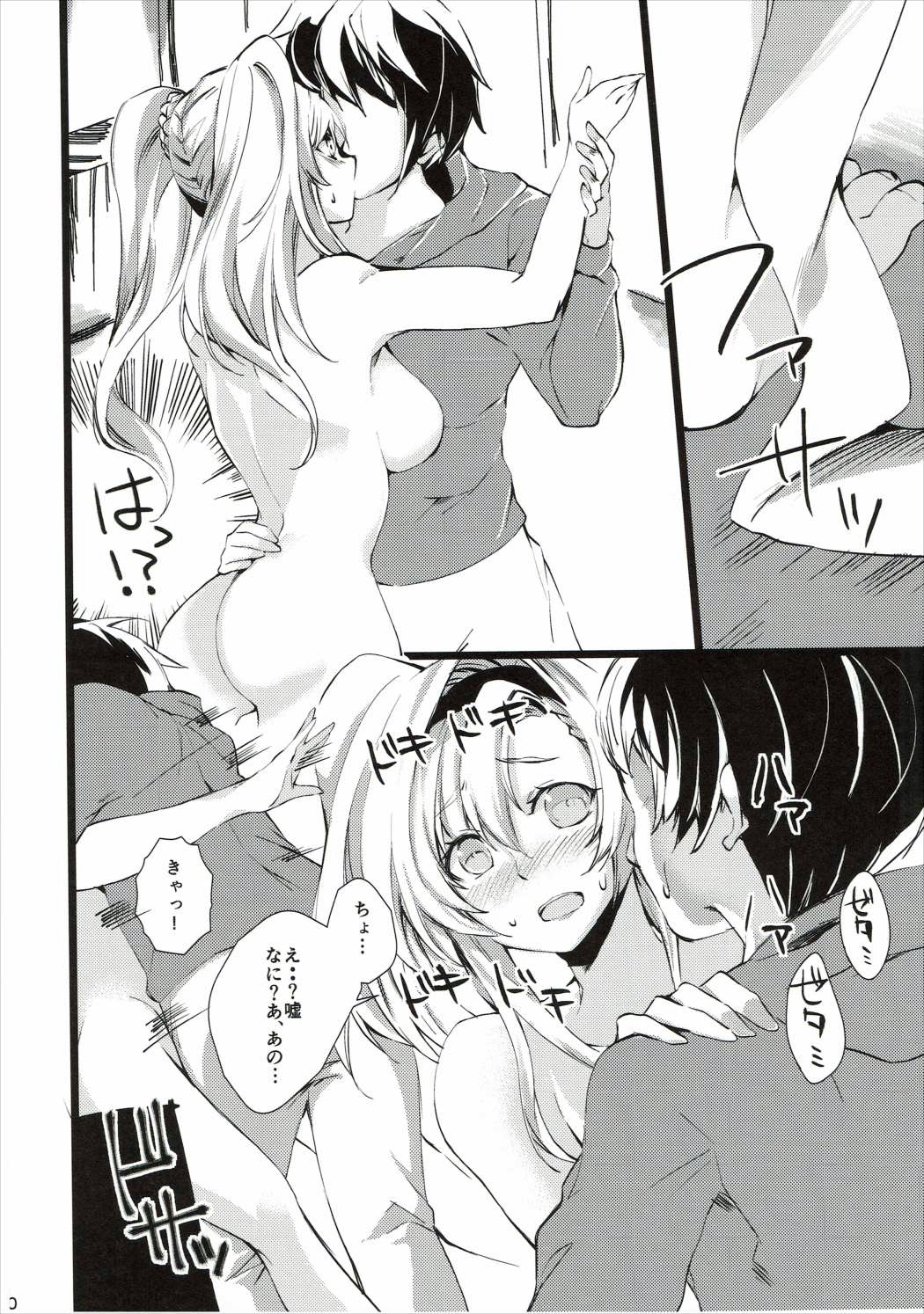 Zeta-chan ni Prominence Aibu page 9 full