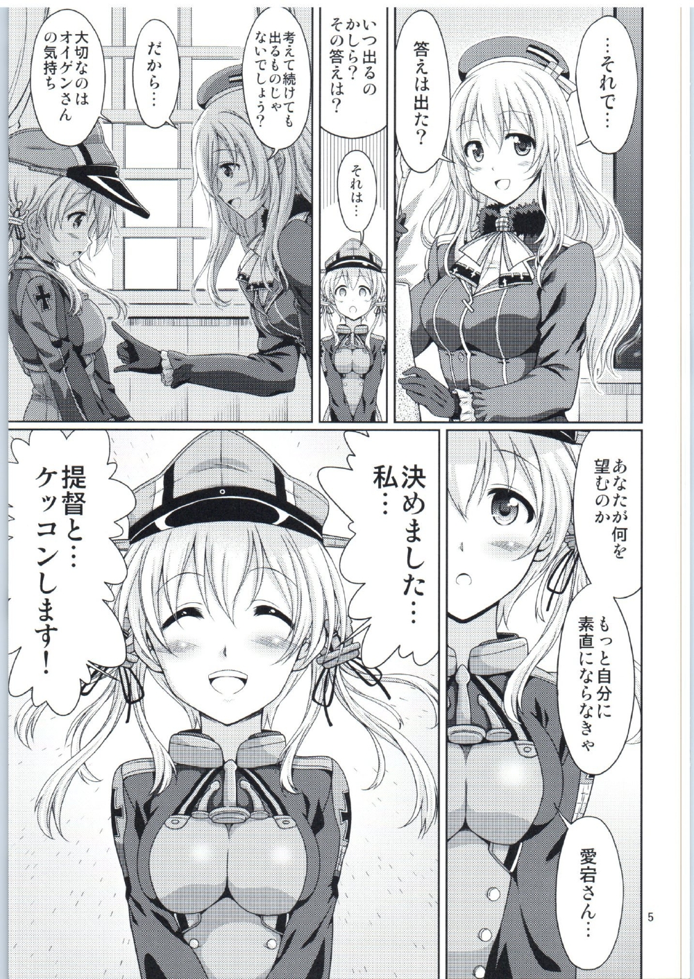 Eugen-san Irasshai page 4 full