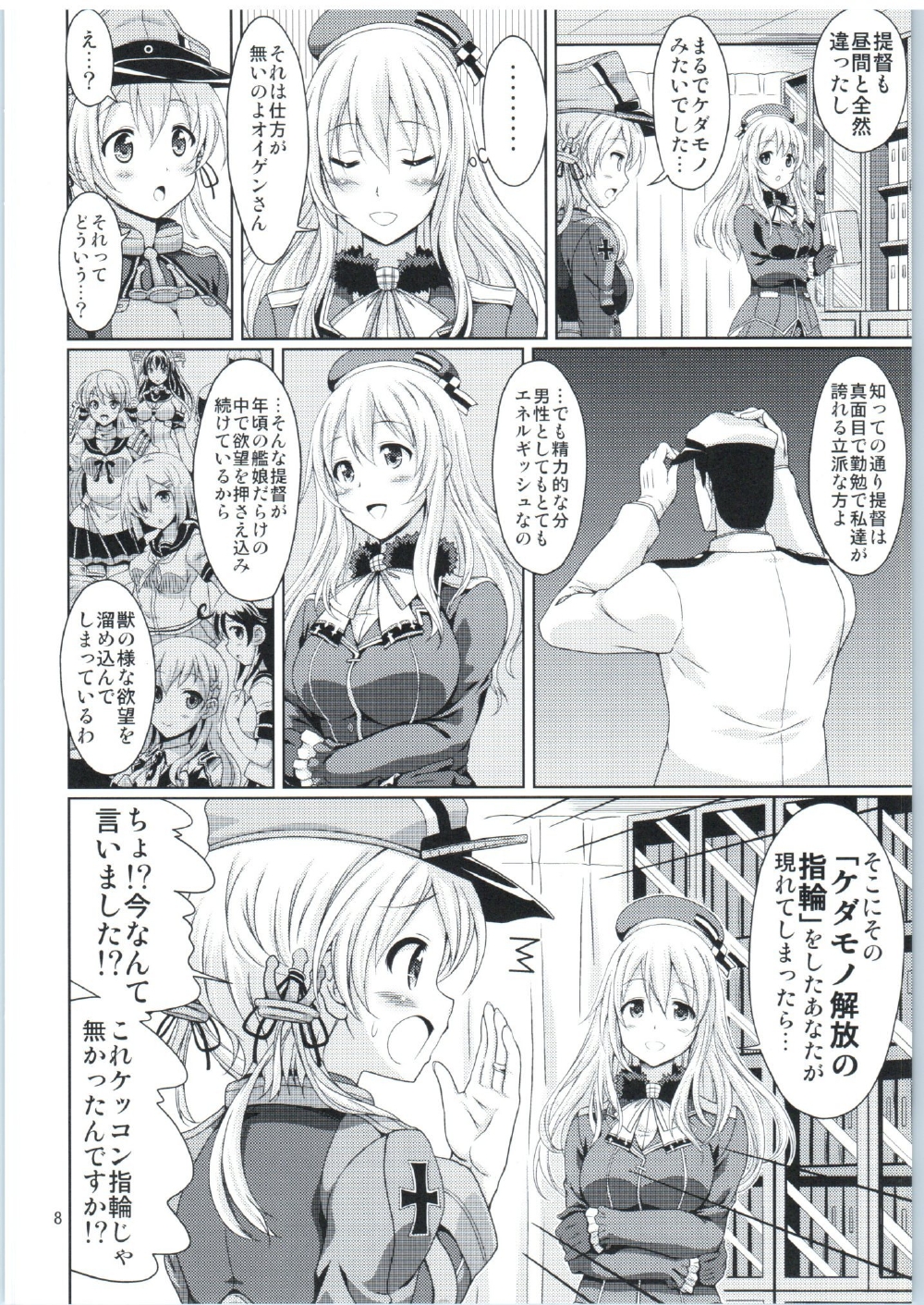 Eugen-san Irasshai page 7 full
