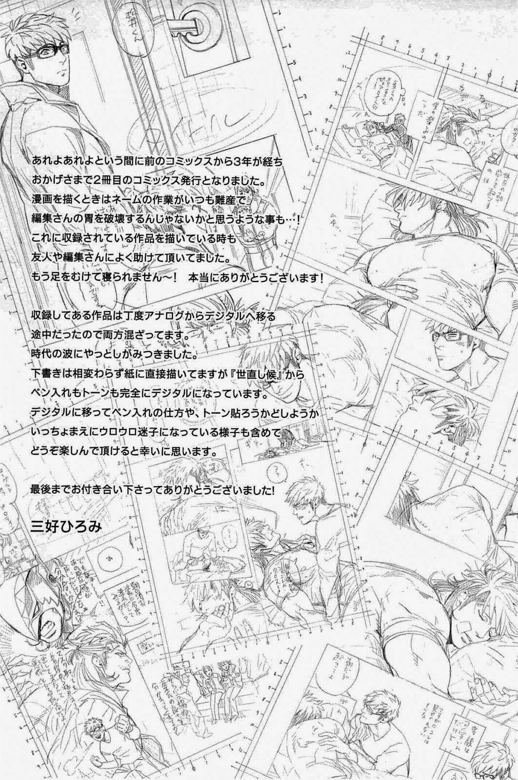 Tonari no Akutou Sorekara Hen page 10 full