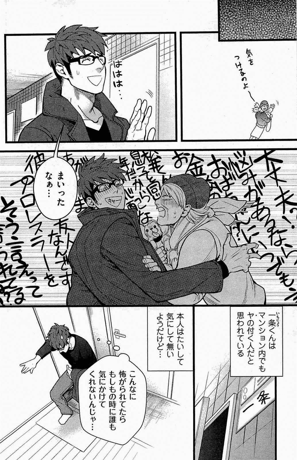 Tonari no Akutou Sorekara Hen page 2 full