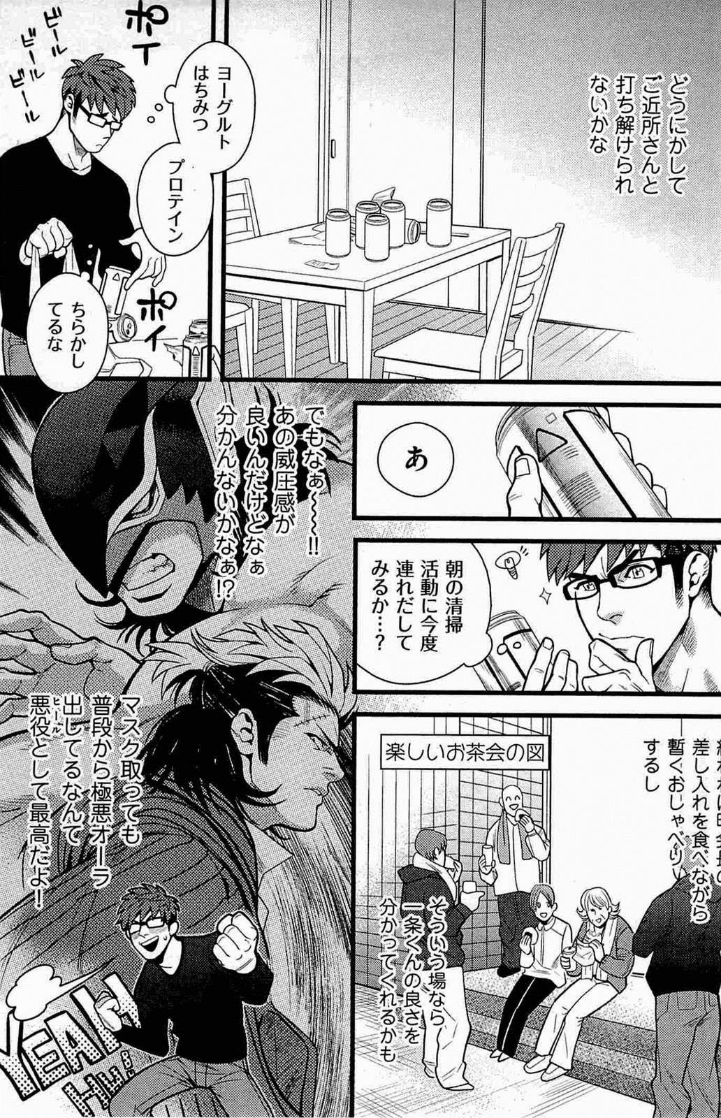 Tonari no Akutou Sorekara Hen page 3 full