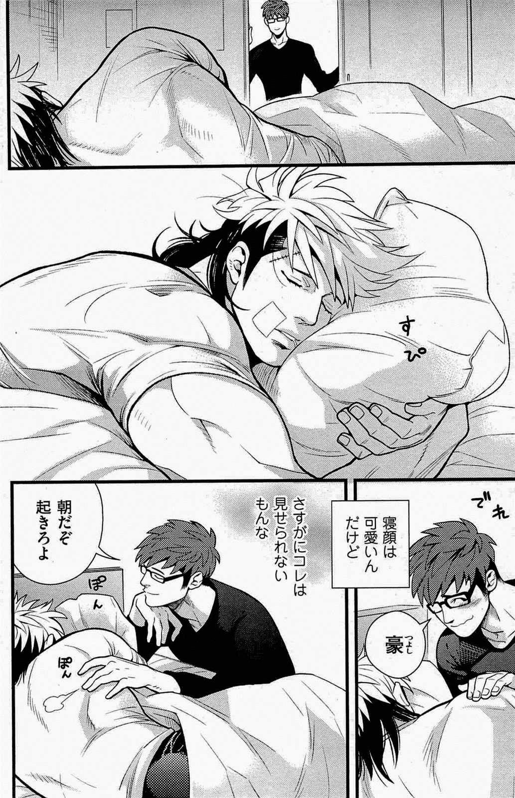 Tonari no Akutou Sorekara Hen page 4 full