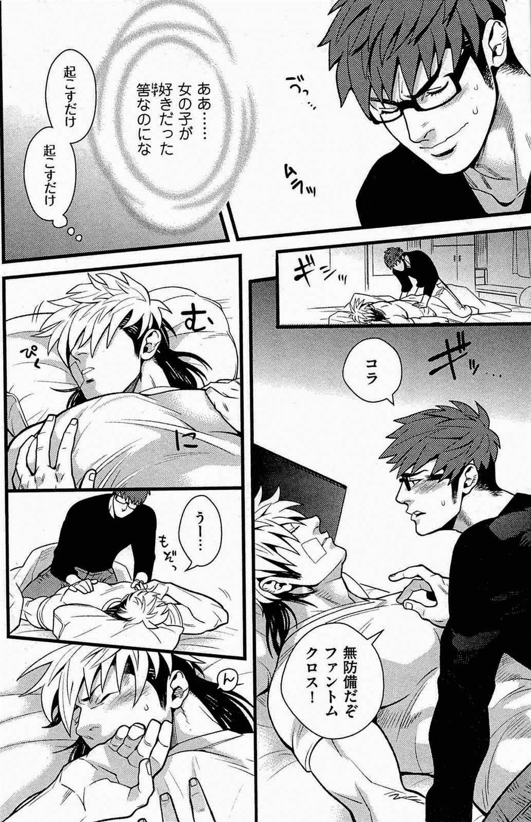 Tonari no Akutou Sorekara Hen page 6 full