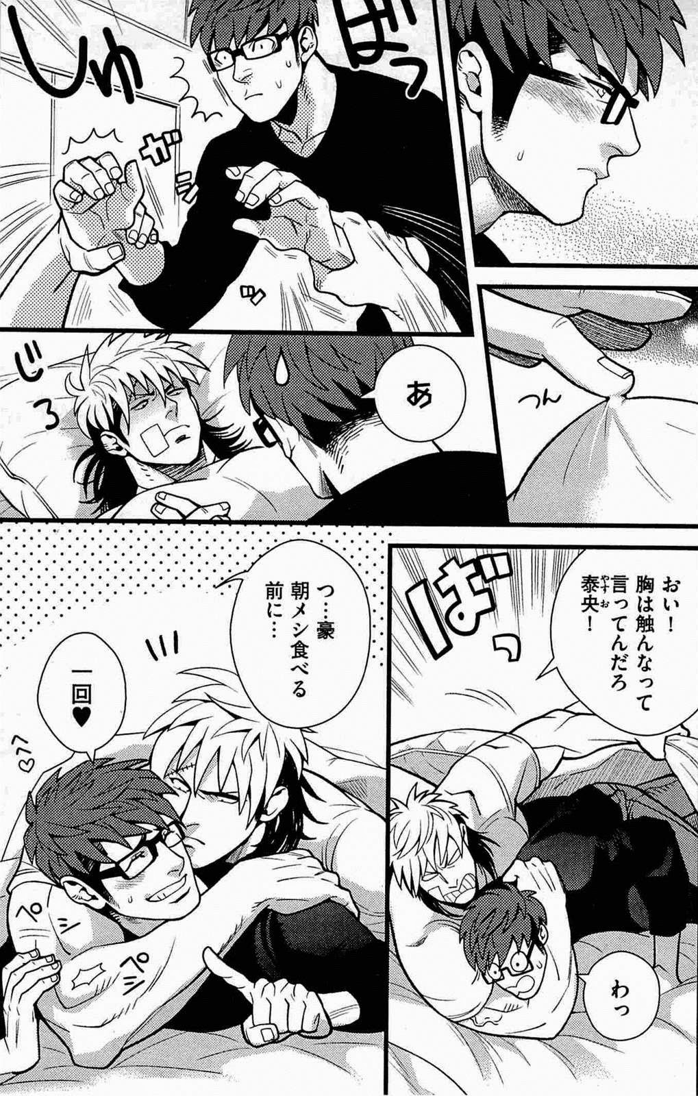 Tonari no Akutou Sorekara Hen page 7 full